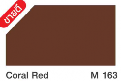 สีน้ำมัน เป็ดหงส์ ฟิล์มสีเงา #M163 <br> (1/4กล.)