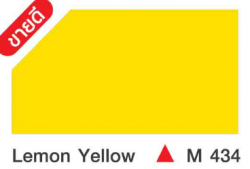 สีน้ำมัน เป็ดหงส์ ฟิล์มสีเงา #M434 <br> (1/4กล.)