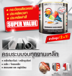 สีน้ำมัน เป็ดหงส์ ฟิล์มสีด้าน #M010 <br> (1/4กล.) สีบรอนซ์ (ทาเหล็กชุบ) - Image 5