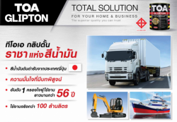 สีน้ำมัน TOA GLIPTON ฟิล์มสีเงา #G010 (1กล.) - Image 5