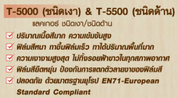 TOA แลกเกอร์ ฟิล์มสีเงา #T-5000 <br> (1/4กล.) - Image 4