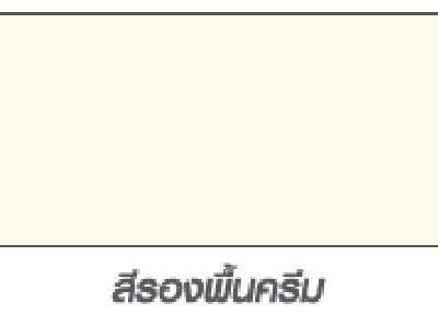 TOA สีรองพื้นไม้ฝาไฟเบอร์ซีเมนต์ #FP001 <br> (1กล.) สีครีม สูตรน้ำ