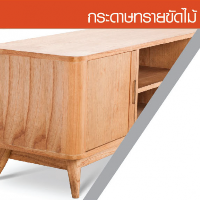 กระดาษทรายปลาฉลาม #0 <br> (1แผ่น) สำหรับขัดไม้