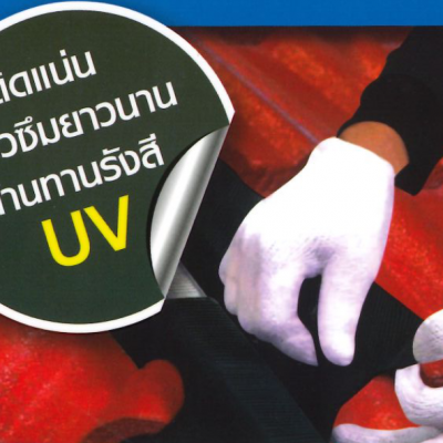 TOA สมาร์ท เทปซีล – บีเอ็ม <br> (10cm.x3m./ม้วน) แผ่นปิดรอยต่อ