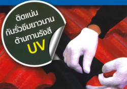 TOA สมาร์ท เทปซีล - บีเอ็ม <br> (10cm.x3m./ม้วน) แผ่นปิดรอยต่อ - Image 2