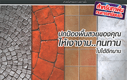 TOA 200 น้ำยาเคลือบเงาใสกันซึม <br> (1ลิตร./กป.) สำหรับงานทาพื้น