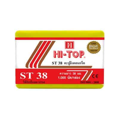 ลูกแม็ก ST-38 คอนกรีตขาว (20EA)