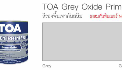 สีรองพื้นเหล็กกันสนิม TOA #G2010 <br> (1กล.) สีเทา