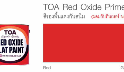 สีรองพื้นเหล็กกันสนิม TOA #G1024 <br> (1กล.) สีแดง
