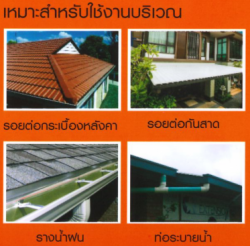 TOA สมาร์ท เทปซีล - บีเอ็ม <br> (10cm.x3m./ม้วน) แผ่นปิดรอยต่อ - Image 5